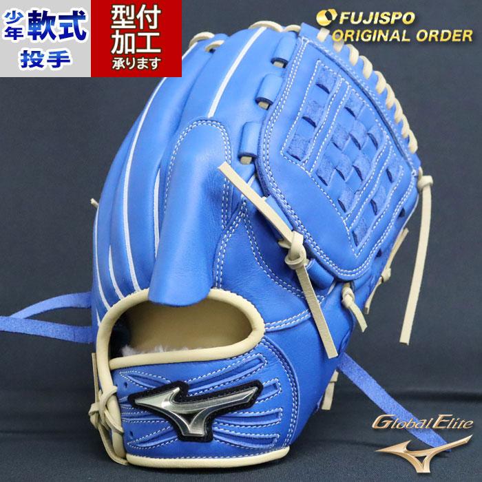 野球 ミズノ mizuno ジュニア軟式グローブ グローバルエリート