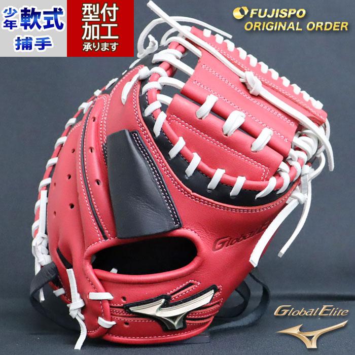 野球 ミズノ mizuno ジュニア軟式グローブ グローバルエリート 