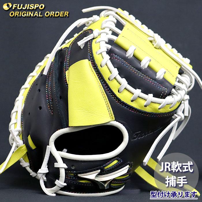 野球 ミズノ ジュニア軟式 キャッチャーミット グローバル 野球 ミズノ ジュニア軟式 キャッチャーミット グローバル