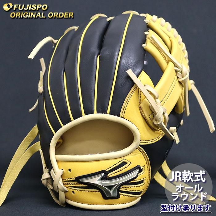 野球 ミズノ ジュニア軟式グローブ グローバルエリート オーダーグラブ