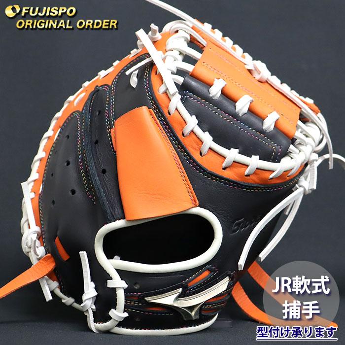 野球 ミズノ ジュニア軟式 キャッチャーミット グローバル 野球 ミズノ ジュニア軟式 キャッチャーミット グローバル