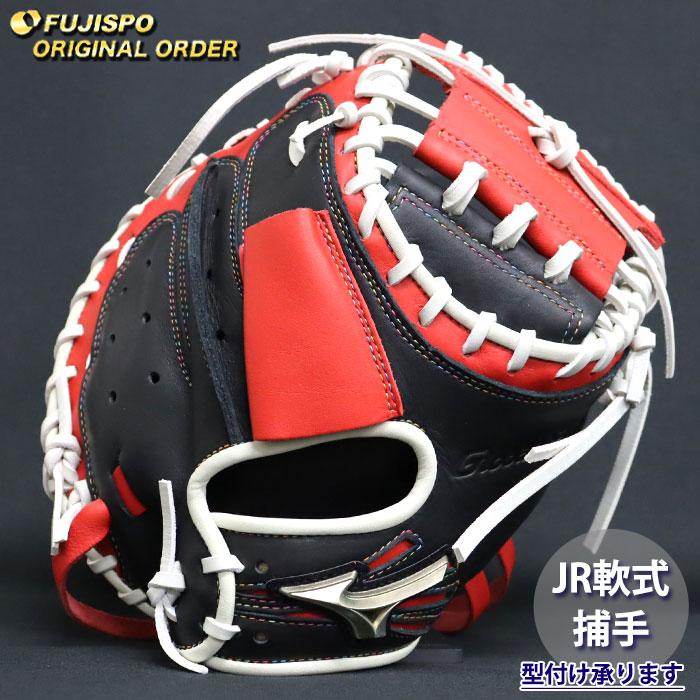 野球 ミズノ ジュニア軟式 キャッチャーミット グローバル 野球 ミズノ ジュニア軟式 キャッチャーミット グローバル