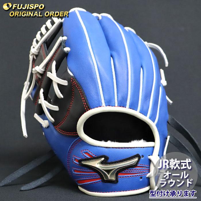 野球 ミズノ ジュニア軟式グローブ グローバルエリート オーダー 野球 ミズノ ジュニア軟式グローブ グローバルエリート オーダー