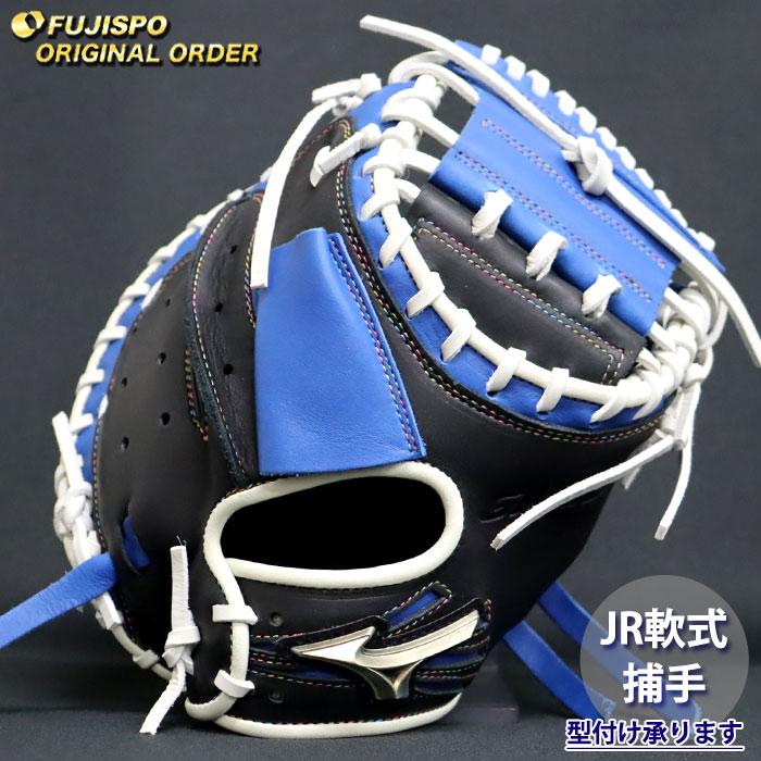 野球 ミズノ ジュニア軟式 キャッチャーミット グローバルエリート