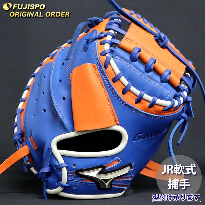 野球 ミズノ ジュニア軟式 キャッチャーミット グローバル 野球 ミズノ ジュニア軟式 キャッチャーミット グローバル