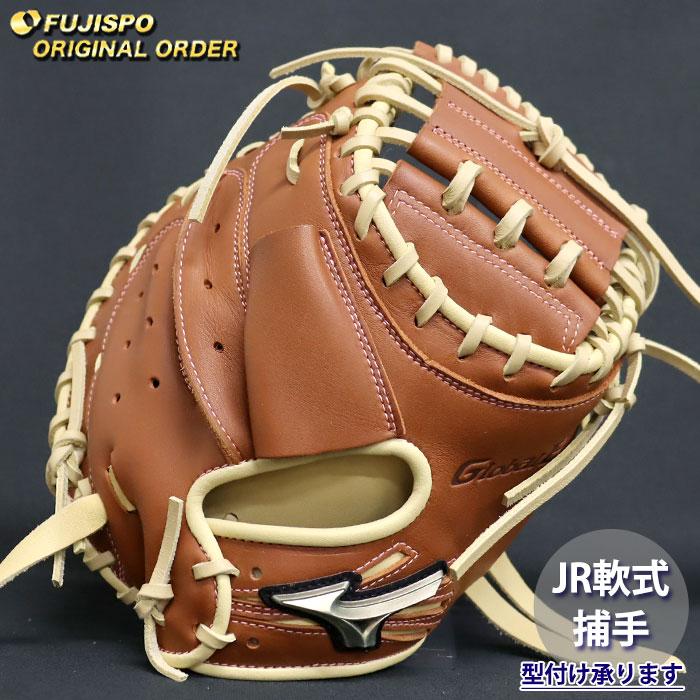 野球 ミズノ ジュニア軟式 キャッチャーミット グローバル 野球 ミズノ ジュニア軟式 キャッチャーミット グローバル