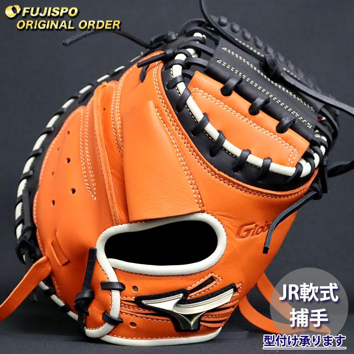 野球 ミズノ ジュニア軟式 キャッチャーミット グローバル 野球 ミズノ ジュニア軟式 キャッチャーミット グローバル