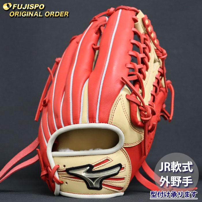 野球 ミズノ ジュニア軟式グローブ グローバルエリート オーダー 野球 ミズノ ジュニア軟式グローブ グローバルエリート オーダー