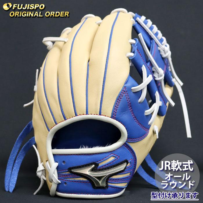 野球 ミズノ ジュニア軟式グローブ グローバルエリート オーダー 野球 ミズノ ジュニア軟式グローブ グローバルエリート オーダー