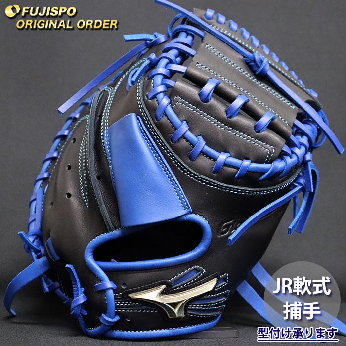 野球 ミズノ ジュニア軟式 キャッチャーミット グローバルエリート