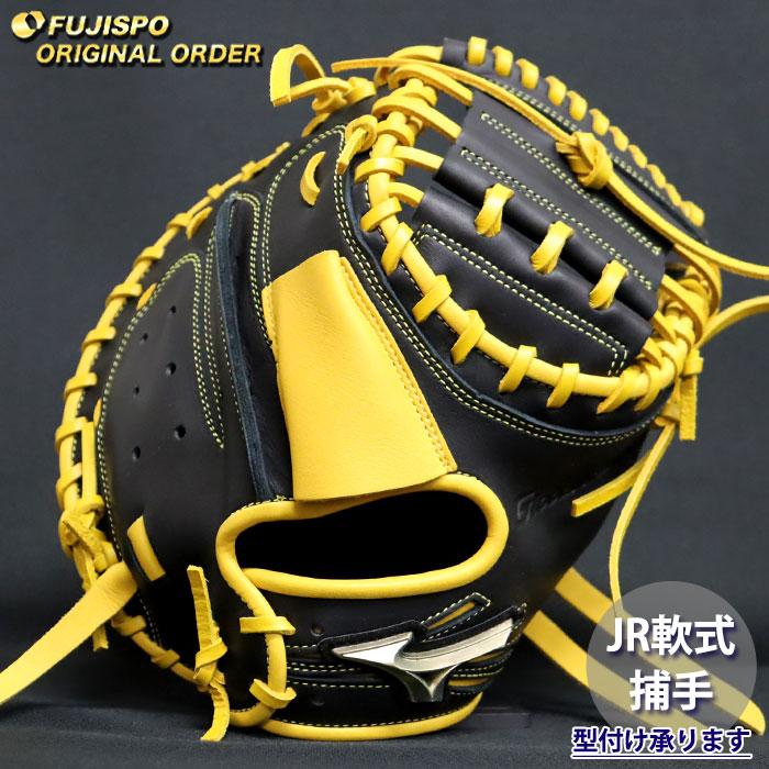 野球 ミズノ ジュニア軟式 キャッチャーミット グローバルエリート