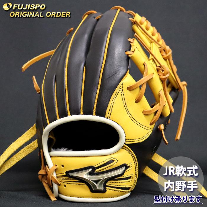 野球 ミズノ ジュニア軟式 グローブ グローバルエリート オーダー