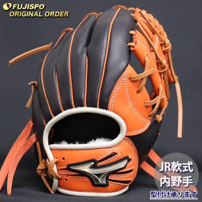 野球 ミズノ ジュニア軟式 グローブ グローバルエリート オーダー