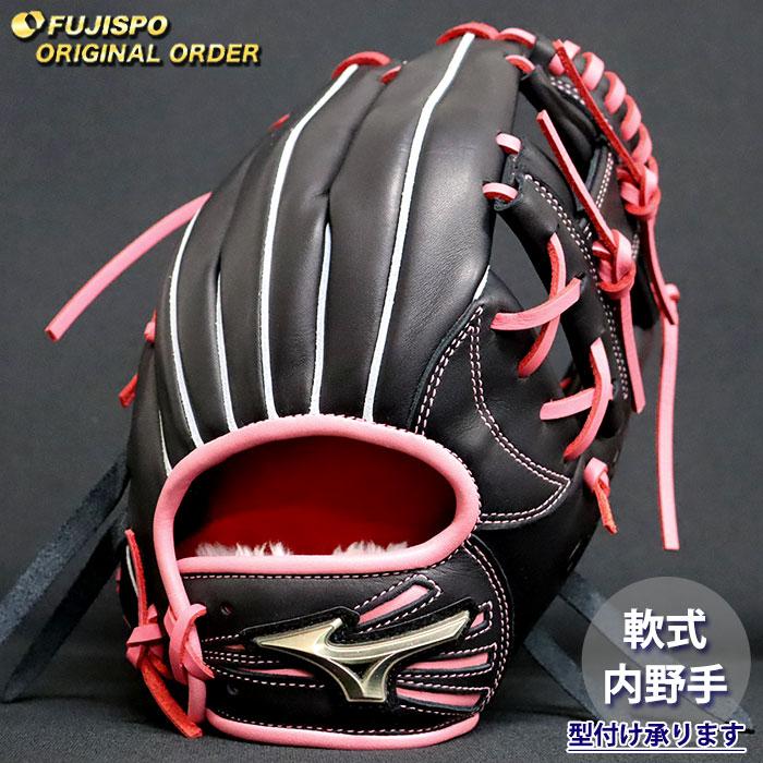 野球 ミズノ ジュニア軟式 グローブ グローバルエリート オーダー