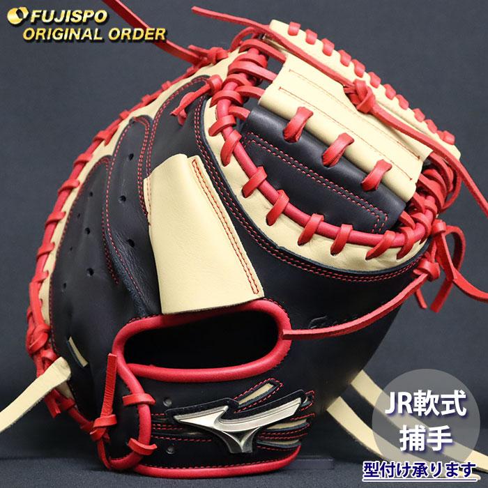 野球 ミズノ ジュニア軟式 キャッチャーミット グローバルエリート
