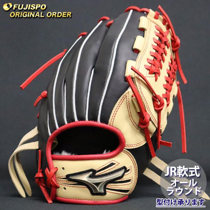 野球 ミズノ ジュニア軟式 グローブ グローバルエリート オーダー