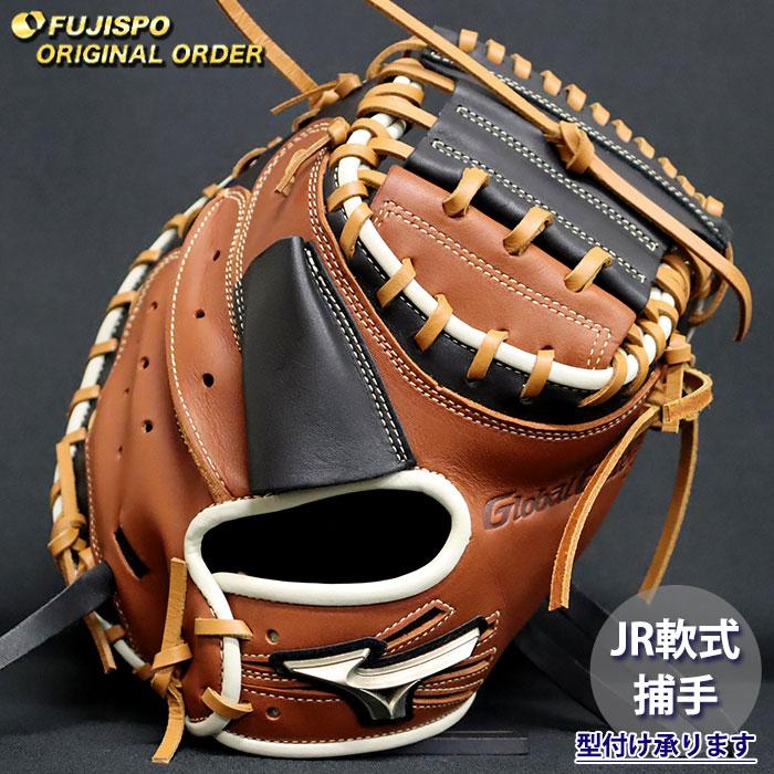 野球 ミズノ ジュニア軟式 キャッチャーミット グローバルエリート