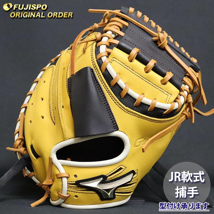 Mizuno Global Elite キャッチャーミット 小学生 野球 Global Elite