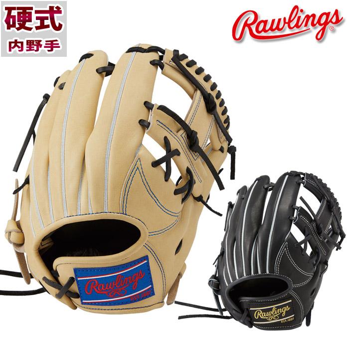 野球 ローリングス 硬式グローブ 硬式 グローブ HOH RISING STAR COMB