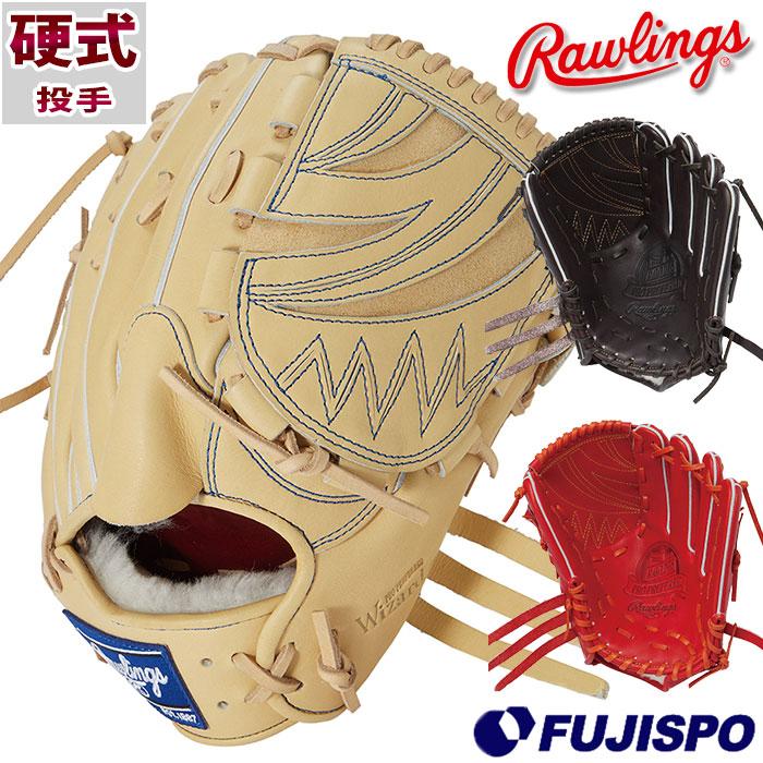 野球 ローリングス 硬式グローブ 硬式 グローブ プロプリファード