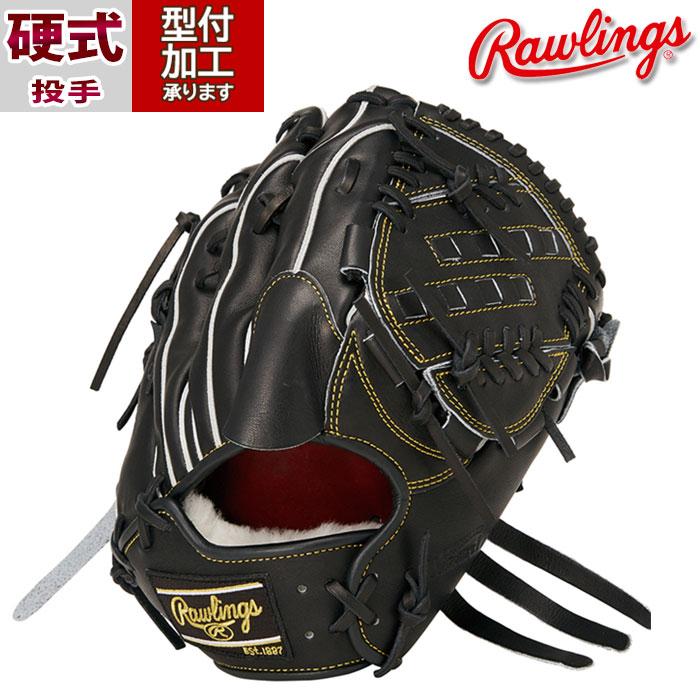 Rawlings 硬式グローブ 右投げ用 野球 ローリングス Rawlings 硬式グローブ 硬式 グローブ 投手
