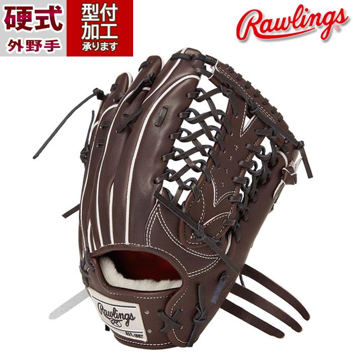 野球 ローリングス Rawlings 硬式グローブ 硬式 グローブ 外野手 右 