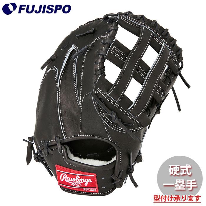 野球 ローリングス 硬式グローブ ファーストミット HOH BREAK THE MOLD