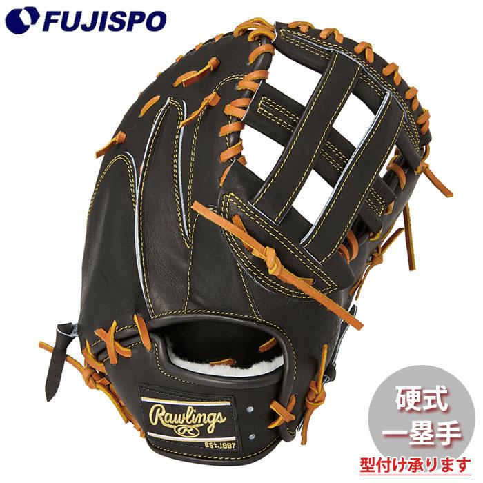 野球 ローリングス 硬式グローブ HOH JAPAN ファーストミット Rawlings