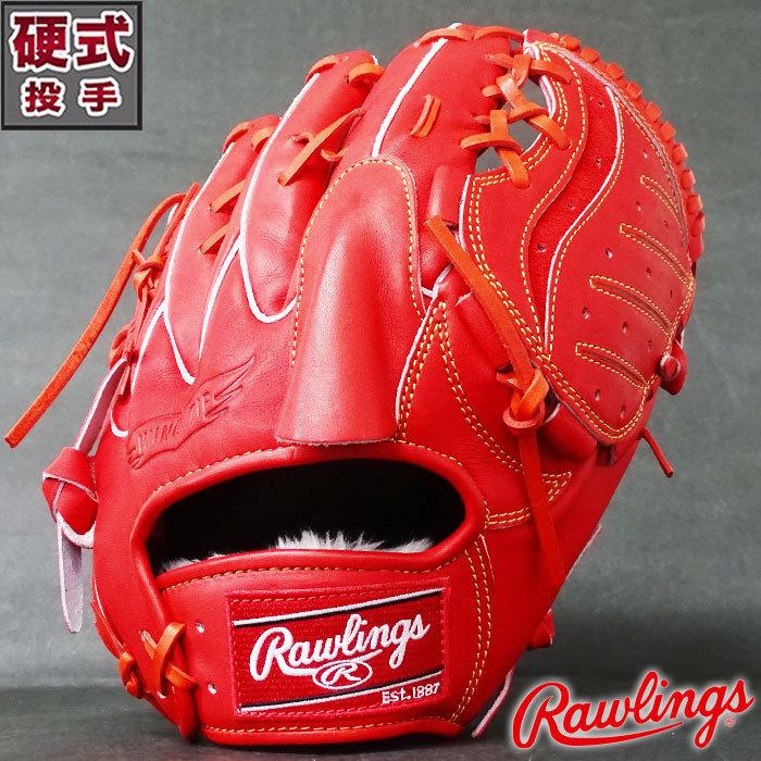 硬式 グラブ プロプリファード 投手 ローリングス(Rawlings) 【野球