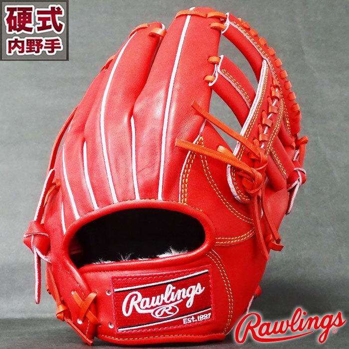硬式 グラブ プロプリファード 内野 ローリングス(Rawlings) 【野球