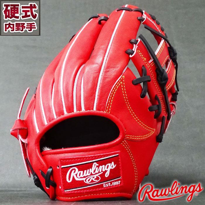 硬式 グラブ プロプリファード 内野 ローリングス(Rawlings 硬式 グラブ プロプリファード 内野 ローリングス(Rawlings