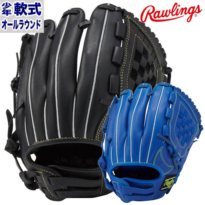 Rawlings（ローリングス） 少年軟式 オールラウンド HYPER TECH R9