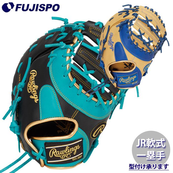 野球 ローリングス ジュニア軟式グローブ HYPER TECH COLOR SYNC 一塁