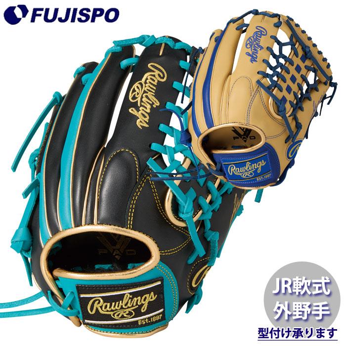 野球 ローリングス ジュニア軟式グローブ HYPER TECH COLOR SYNC 外