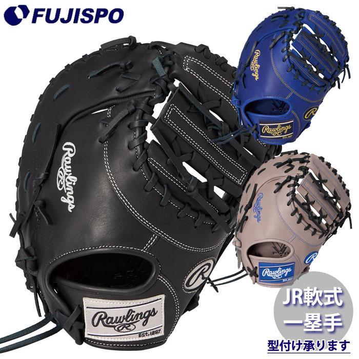 野球 ローリングス ジュニア軟式グローブ HYPER TECH R9 SERIES 一塁手