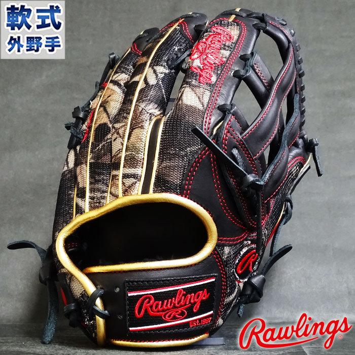 軟式 カラー グラブ HOH MULTI MATERIAL SHELL 外野 ローリングス