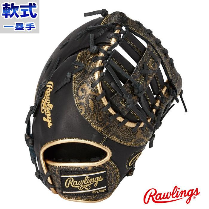 ローリングス HOH® PAISLEY REVIVAL 軟式 ファーストミット 【公式通販】