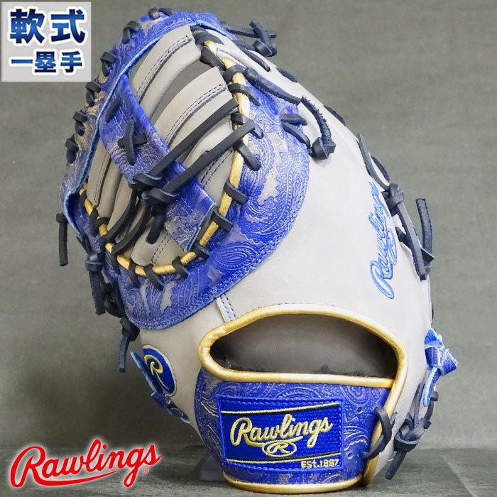 限定 軟式 カラー ファースト ミット HOH PAISLEY REVIVAL