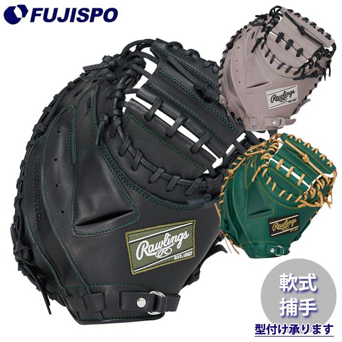 野球 ローリングス 軟式グローブ Rawlings 軟式 グラブ キャッチャー