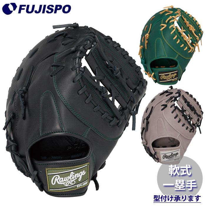 野球 ローリングス 軟式グローブ Rawlings 軟式 グラブ ファースト