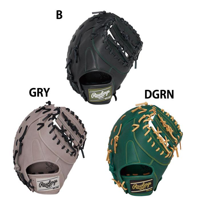 野球 ローリングス 軟式グローブ Rawlings 軟式 グラブ ファースト