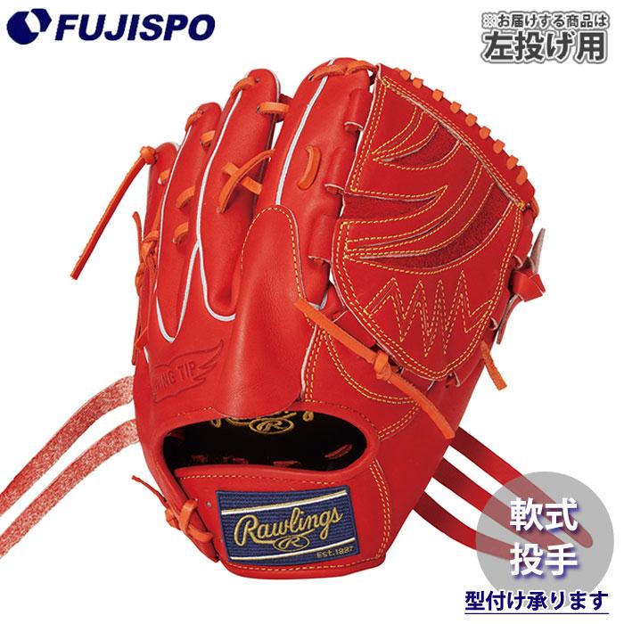 野球 ローリングス 軟式グローブ 投手 左投げ Rawlings 軟式 グラブ