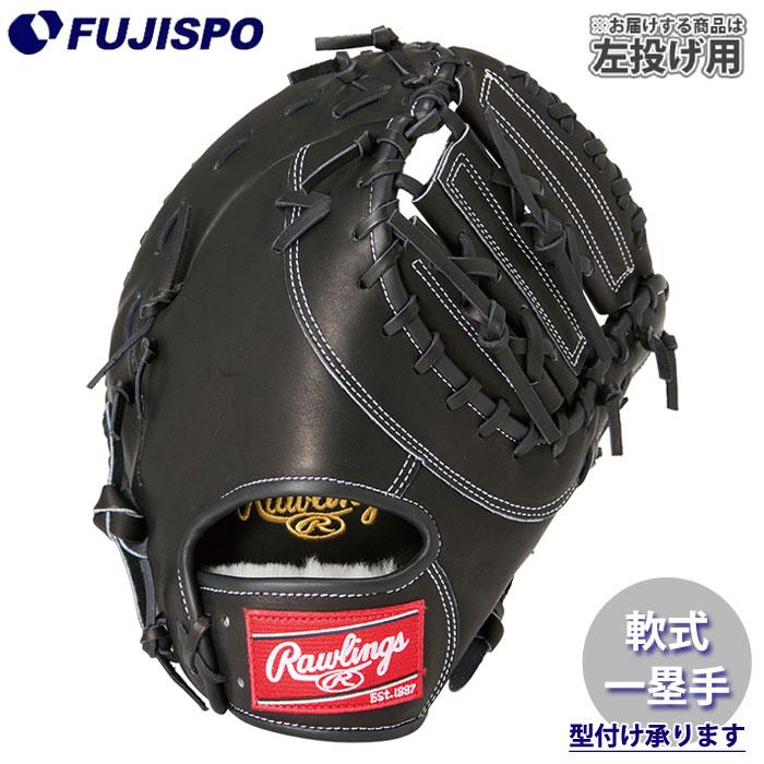 野球 ローリングス 軟式グローブ ファーストミット Rawlings 軟式
