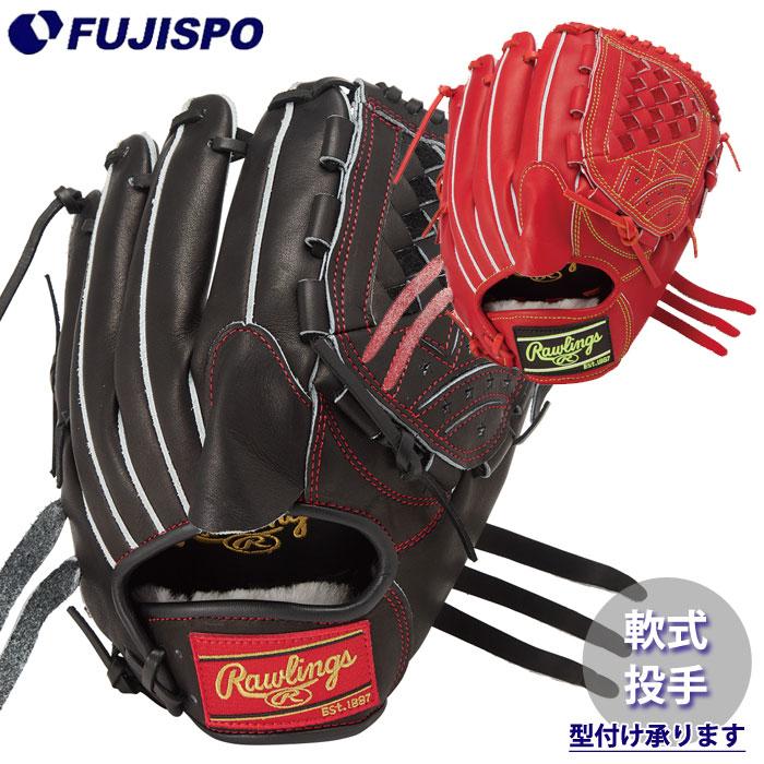 野球 ローリングス 軟式グローブ HOH PRO EXCEL 投手用 rawlings