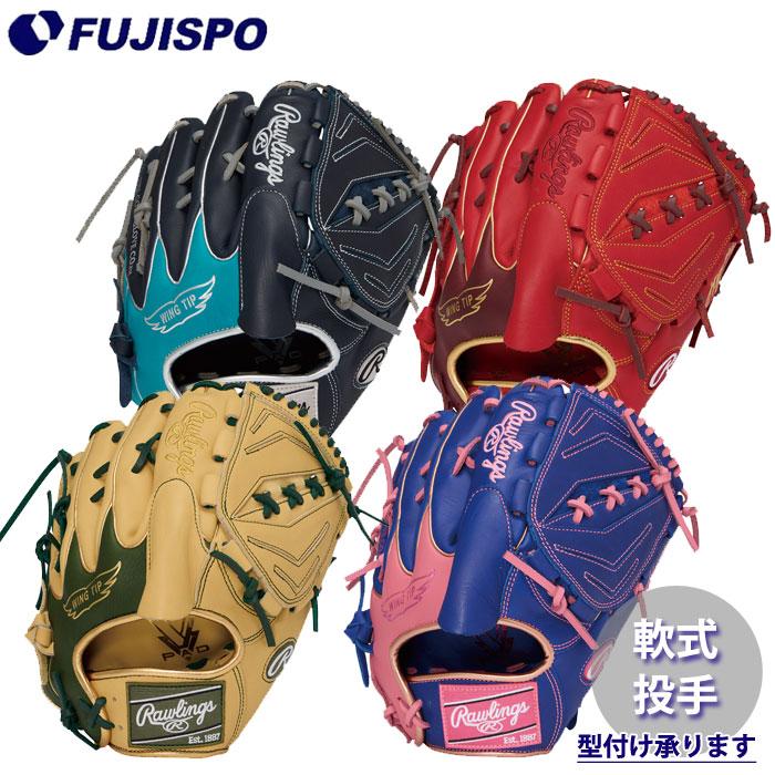野球 ローリングス 軟式グローブ HYPER TECH COLOR SYNC 投手用
