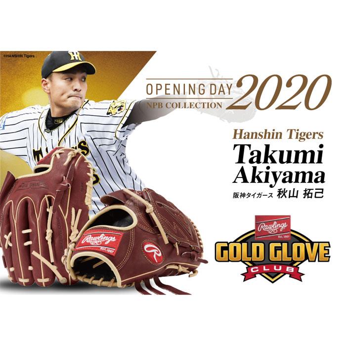 Rawlings（ローリングス） 軟式 カラー グラブ 2020 OPENING DAY NPB