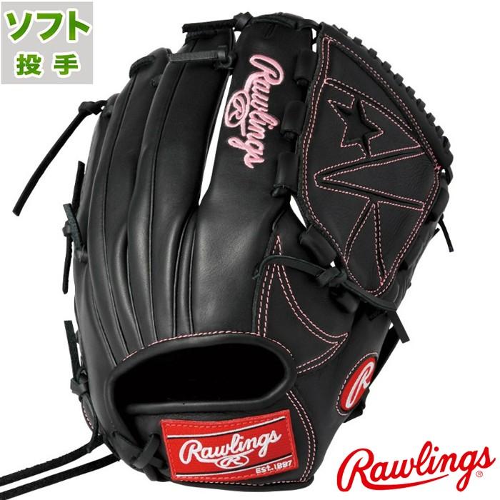 ローリングス　グローブ　女子　ソフトボール　野球 女子 ソフトボール グラブ ハイパーテック 投手 ローリングス(Rawlings