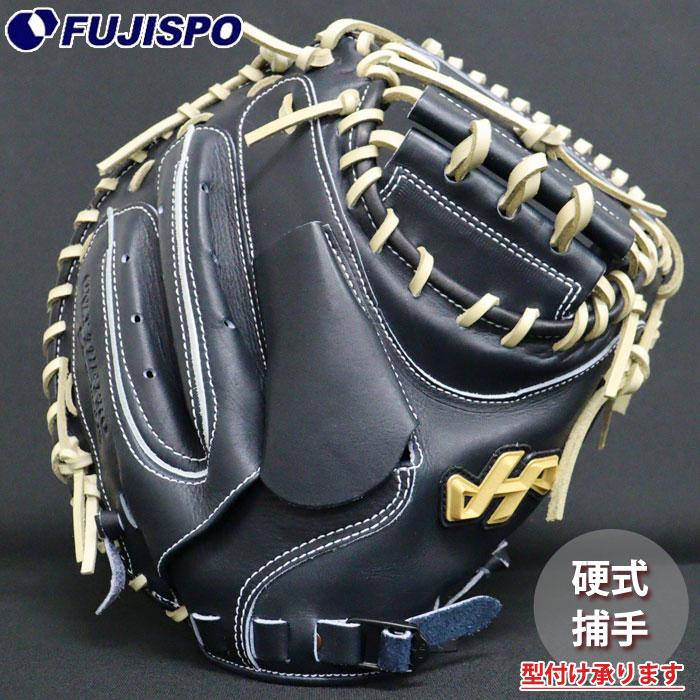 野球 ハタケヤマ 硬式グローブ キャッチャーミット 伏見モデル