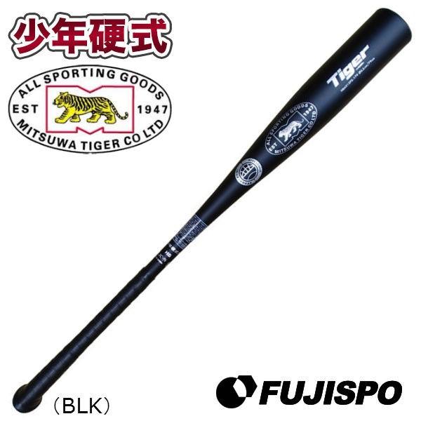ミツワタイガー(MITSUWA TIGER) 少年硬式バット レボルタイガー 野球