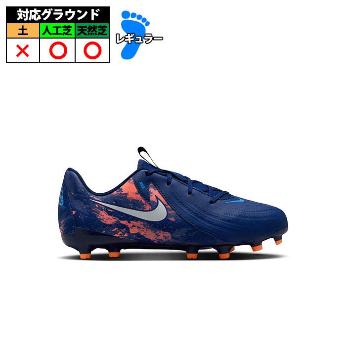 特価】ナイキ JR PHANTOM GX 2 ACAD FG/MG EH NIKE ファントム GX2